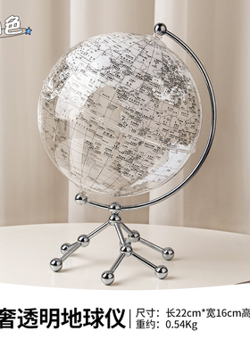极速轻奢透明g地球仪摆件客厅办公室桌面电视柜酒柜书房高档装饰