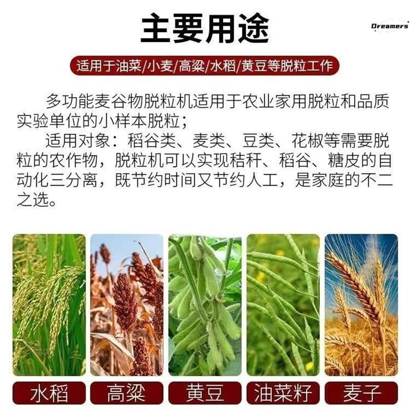 黄豆脱粒全喂入多功能高粱小麦花生油菜花椒家用U葵花脱粒机厂家,淘宝优惠券,粉丝福利购,淘宝优惠卷