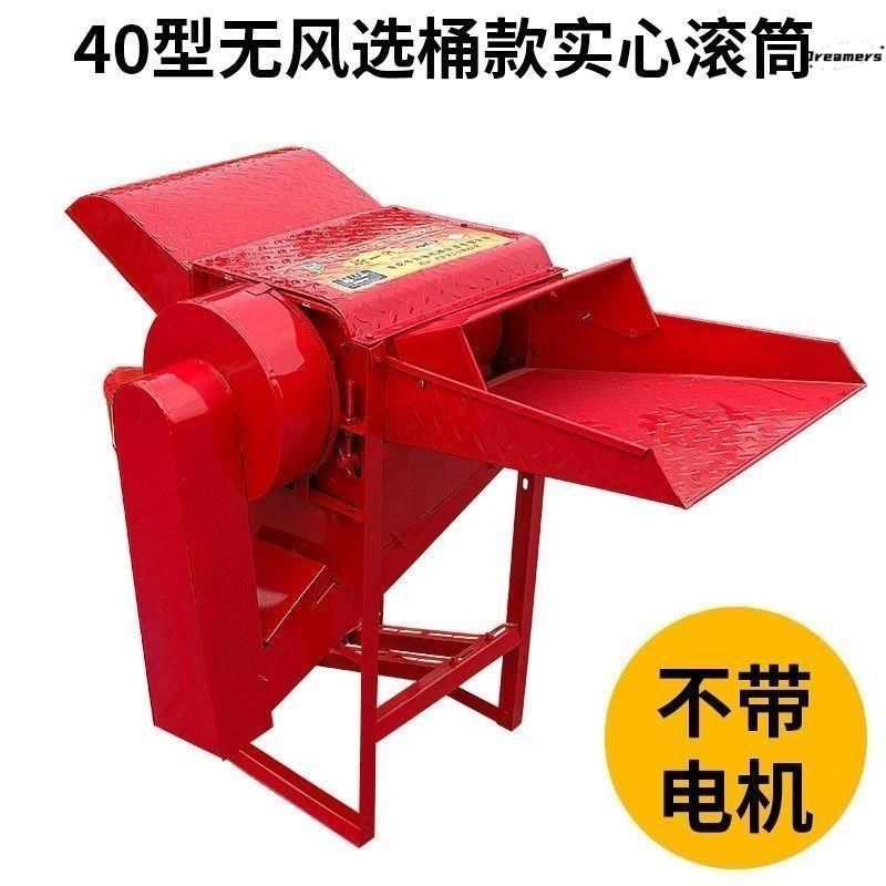 黄豆脱粒全喂入多功能高粱小麦花生油菜花椒家用U葵花脱粒机厂家,淘宝优惠券,粉丝福利购,淘宝优惠卷