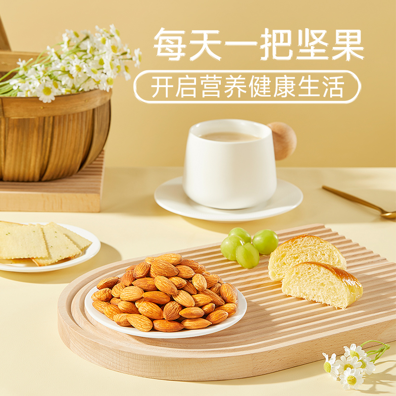 【三只松鼠_量贩巴旦木500g】巴旦木仁杏仁扁桃仁坚果炒货零食 - 图0