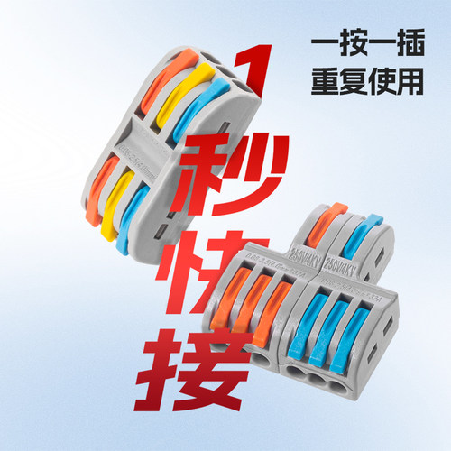 对插连接器接线器快速接线端子2-2二进二出电线分线器 - 图1