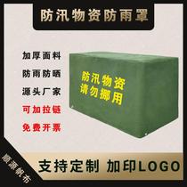 Anti-rain cover dust cover flood prevention sandbag cover rain protection anti-dust thickened abrasion prevention sand cover flood control material cover
