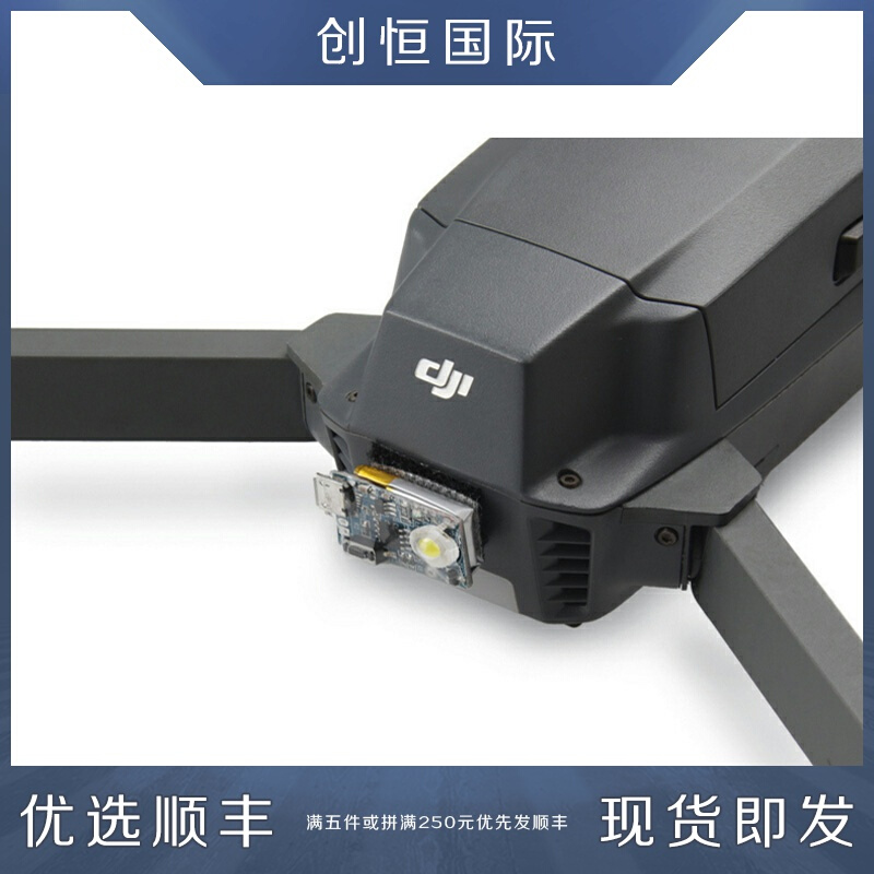 新品大疆晓spark夜航灯御MINI Mavic2 air精灵4Pro/3SE爆闪配件 - 图3