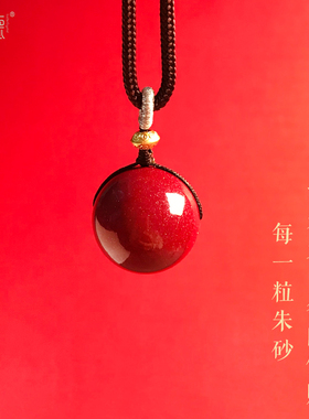 晶莱德天然原矿高含量朱砂吊坠