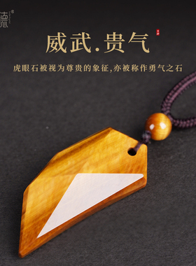 狼牙吊坠男女款情侣款黄虎红虎眼