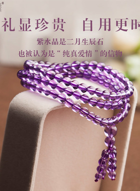 晶莱德女生天然紫水晶礼物手链