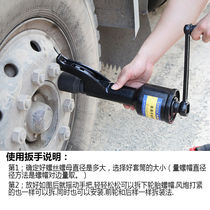 Vigorous King Tire Disassembly Labor-saving Wrench Booster Big Truck Disassembly Tire Repair Tool Slow Down Sleeve Screw