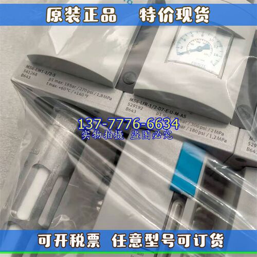 FESTO费c斯托过滤MS6-EM1-1/2-S541268B643MS6-FRM-1/2 529853B64 - 图0