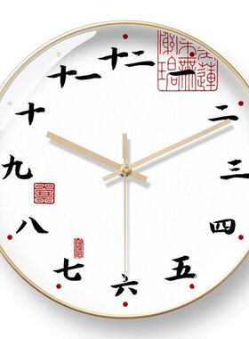新中式挂钟古典复古简约现代繁汉字客餐厅时钟表个性艺术创意静音
