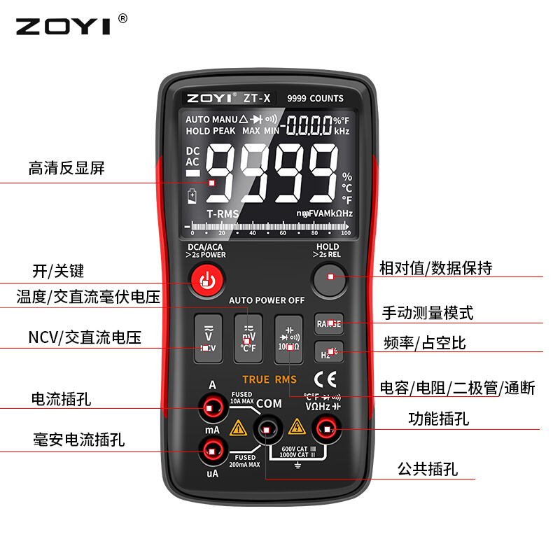 众仪ZT-X万用表数字高精度按键式全自动电工智能多功能维修电容表-图2