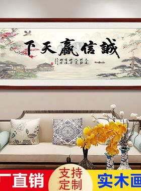 天道酬勤字画客厅挂画办公室装饰画沙发背景墙壁画书法牌匾实木框
