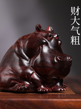 天然紫檀木财大气粗河马摆件文玩D手把件桌面摆件木雕可爱工艺品