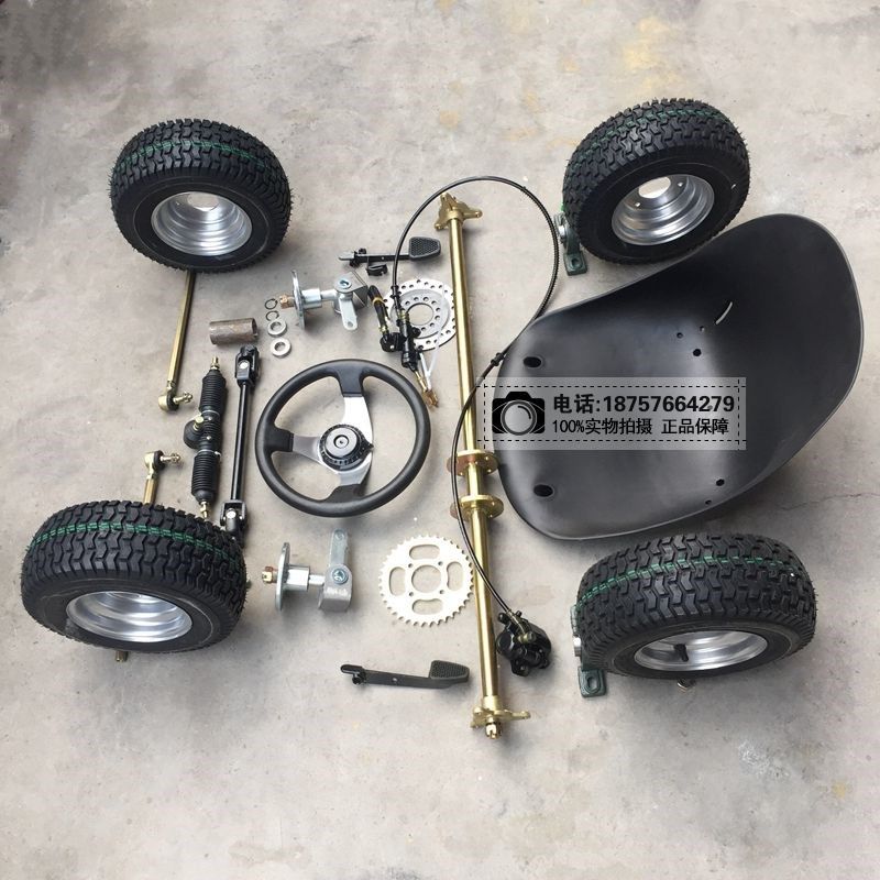 自制改装卡丁车四轮车p配件前后悬挂方向盘转向1米后轴6-7寸轮胎,淘宝优惠券,粉丝福利购,淘宝优惠卷