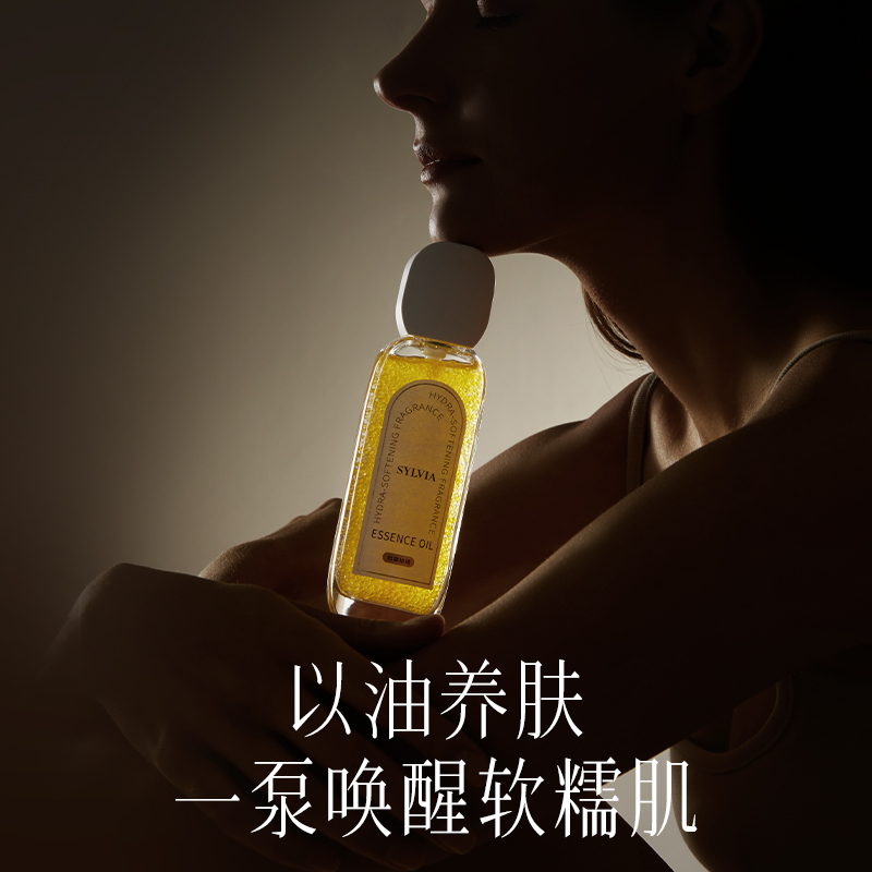 香维娅精油滋润保湿持久留香花木香调水油同补香氛沐浴油精粹油