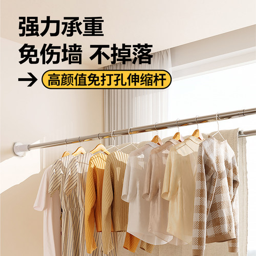 免打孔伸缩杆承重晾衣杆衣架不锈钢窗帘挂杆浴帘杆子门帘衣柜撑杆 - 图1