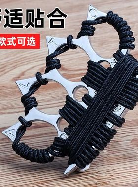 手指虎防身武器拳套合法自卫戒指