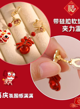 儿童耳夹无耳洞新年醒狮红色喜庆