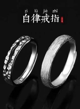 自律戒指男潮简约高级感可调节