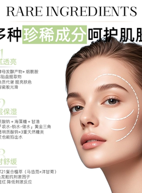 【达人专属】A37 Moonoasis 瓷娃娃水光舒缓奢养试管面膜