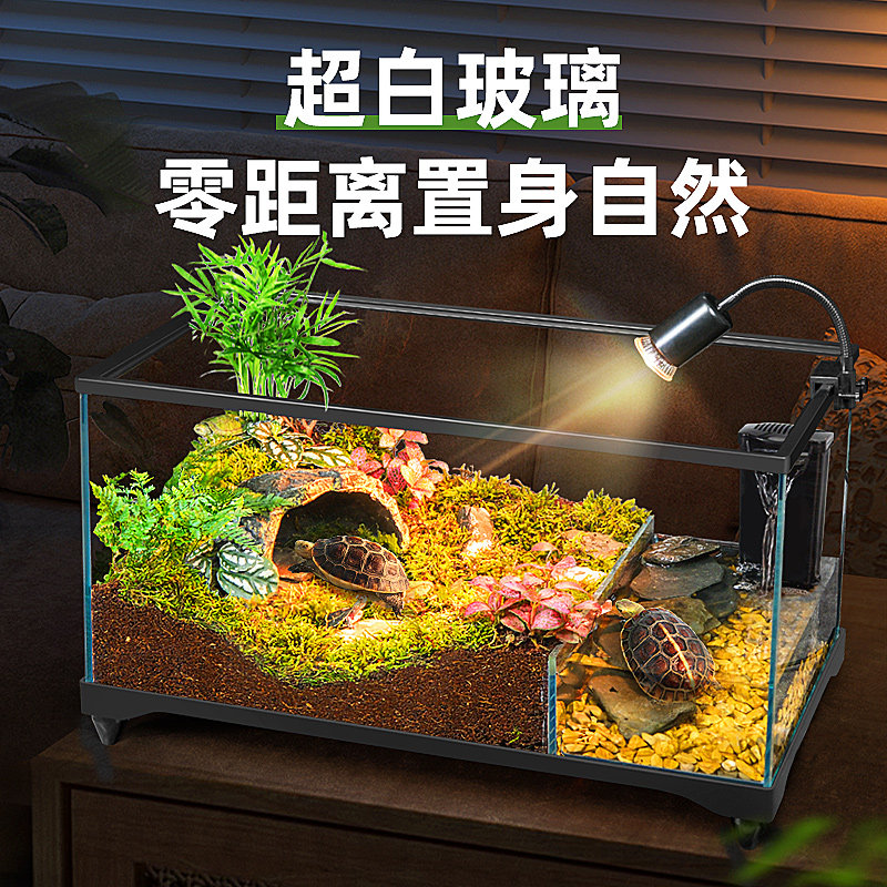 超白玻璃乌龟缸饲养箱半水龟黄缘生态造景加温水陆两栖带盖家用缸,淘宝优惠券,粉丝福利购,淘宝优惠卷