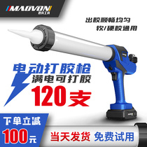 Electric glue gun structure glass rubber gun soft and hard glue large lithium-electric dual purpose rechargeable gluing machine fully automatic
