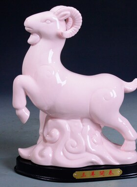 粉红色陶b瓷十二生肖猴摆件招财风水可爱猴子创意工艺品家居装饰