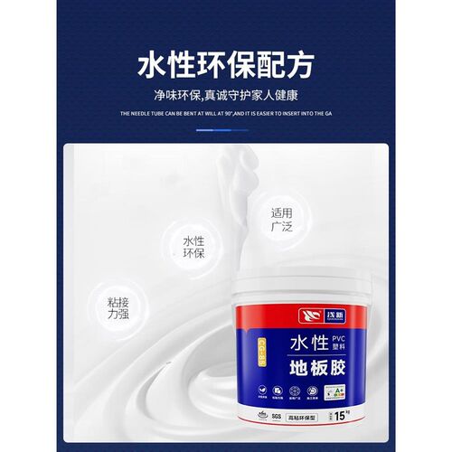 水性贴板专用胶地胶l892地毯革胶万自能胶水泥地地塑料地板粘胶水 - 图2