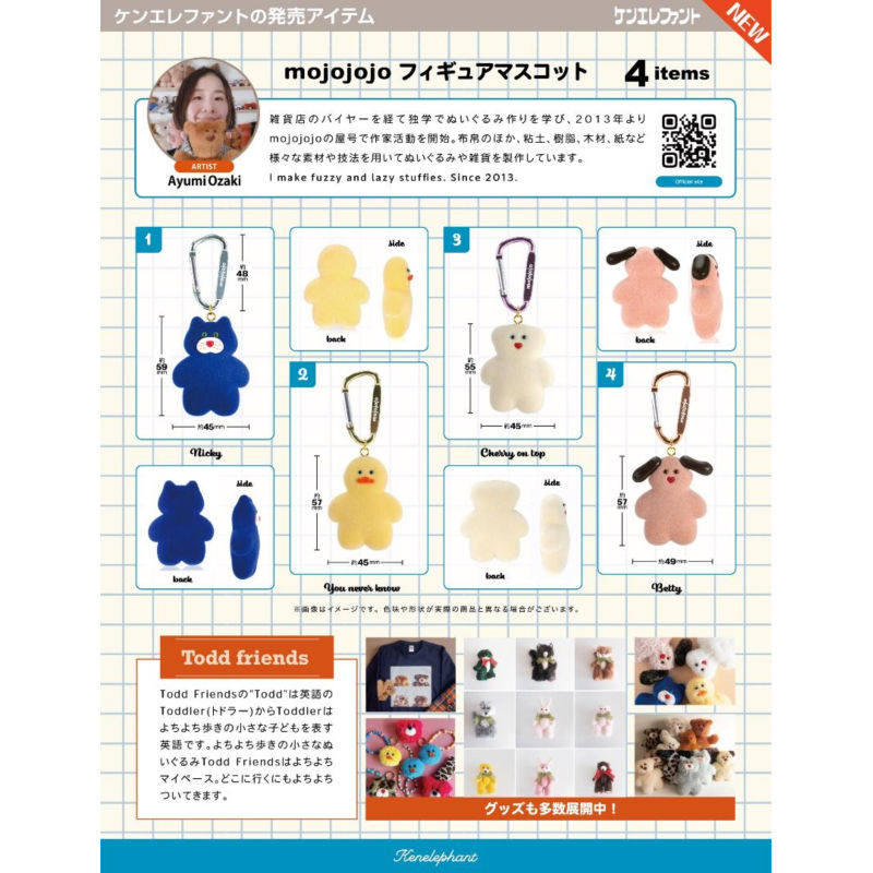 【来吃谷】预售   Kenelephant扭蛋 mojojojo 动物挂件 收藏,淘宝优惠券,粉丝福利购,淘宝优惠卷