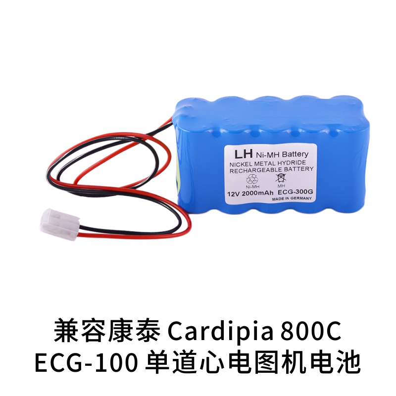 兼容康泰 Cardipia 800C,ECG-100 单道心电图机电池 - 图1