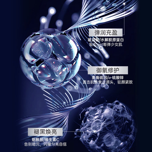 EZZ麦角硫因胶囊99%纯度内服抗氧亮白胶囊玻尿酸胶原蛋白美颜精华 - 图0