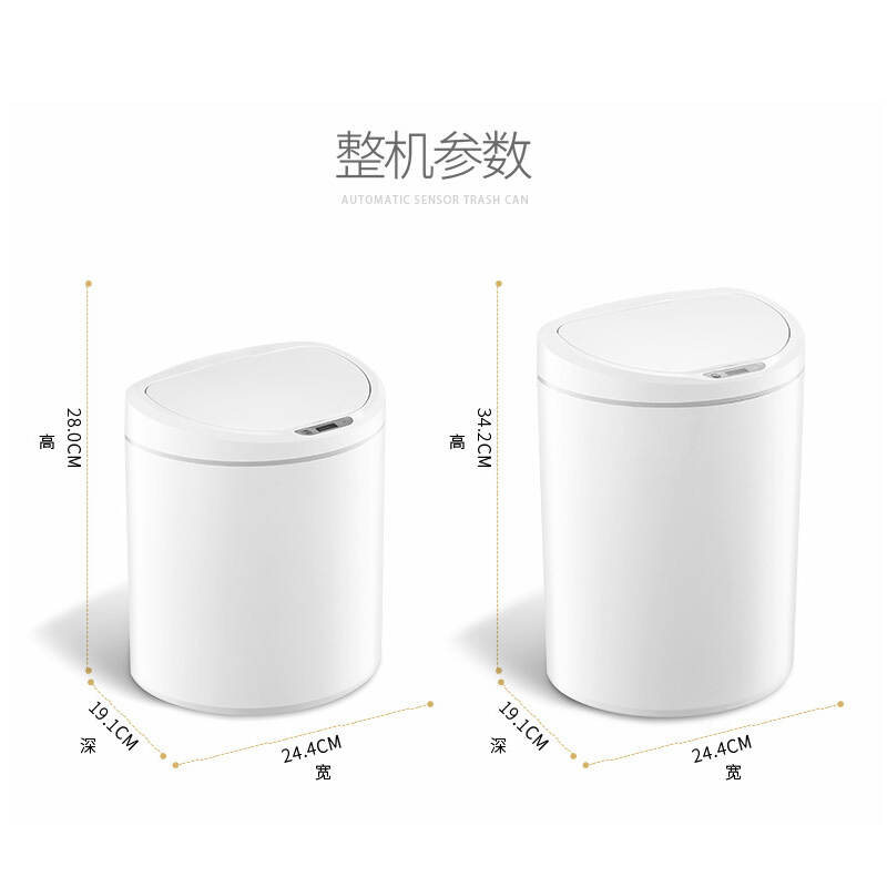 利快白色智能感应式家用厨房客厅卫生间快速低音开合带盖垃圾桶