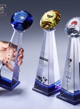蓝色水晶奖杯定制商务奖牌定做y钻石创意制作优秀员工年会年终颁