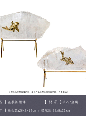 新中式水晶矿石摆件样板房v家居软装饰品售楼部金鱼创意摆场艺术