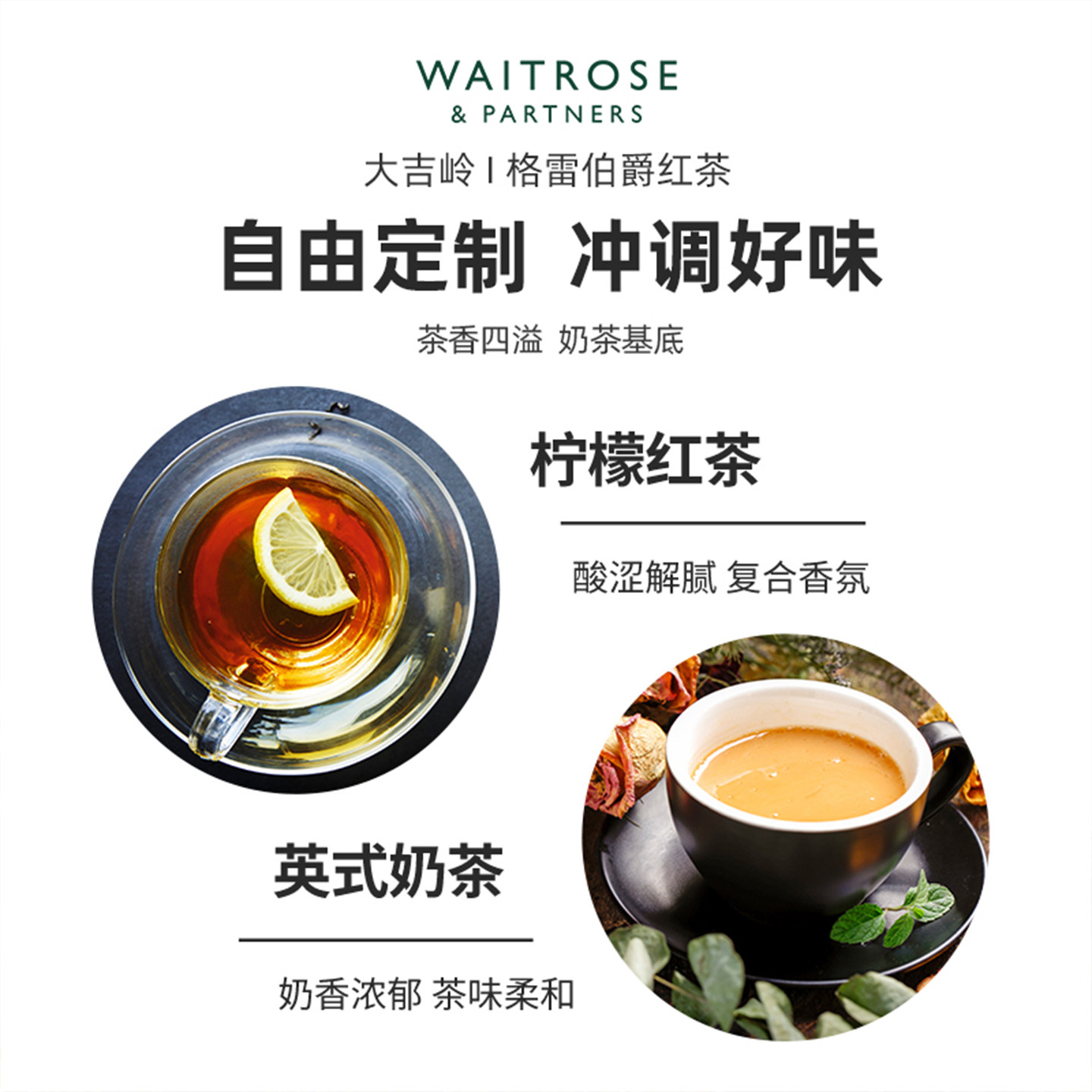Waitrose英式红茶原装进口大吉岭阿萨姆奶茶原料盒装袋泡下午茶包,淘宝优惠券,粉丝福利购,淘宝优惠卷