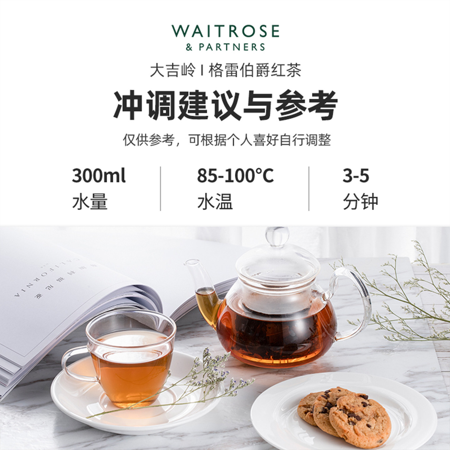 Waitrose英式红茶原装进口大吉岭阿萨姆奶茶原料盒装袋泡下午茶包,淘宝优惠券,粉丝福利购,淘宝优惠卷
