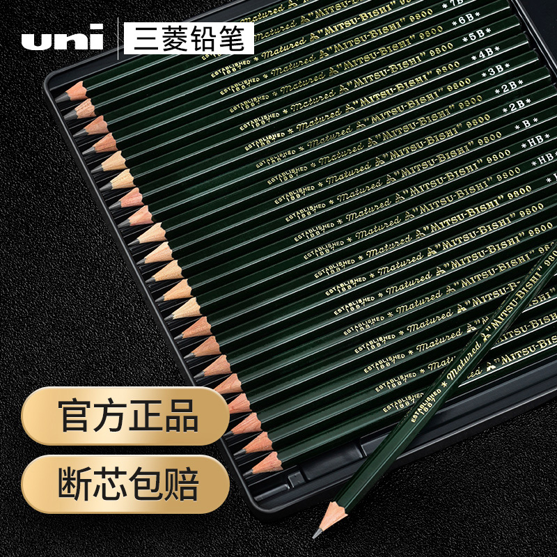 原装进口日本uni铅笔三菱铅笔9800素描铅笔绘图学生六角杆书写黑铅12支套装美术用品2B4B6B专业美术HB铅笔 - 图2