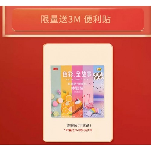 【色彩故事】美国3M便利贴便签贴狠贴学生用N次贴文具女简约Post-it便条纸报事贴可撕便签办公用品本子旗舰店-图1