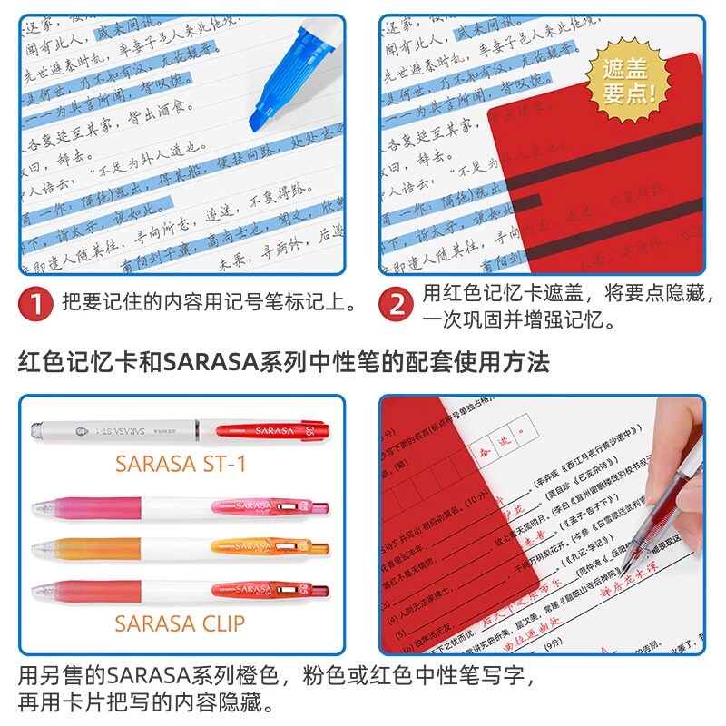 日本zebra斑马暗记笔套装背书神器记忆背单词速记背诵遮挡板学霸考研背题学生文具遮字复习笔备考官方旗舰店 - 图3