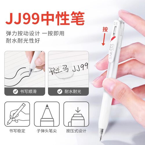 日本ZEBRA斑马JJ99赤根红色羽毛按动中性笔黑色JJ15透明白杆限定款水性笔0.5签字笔学生用旗舰店刷题考试用笔 - 图0