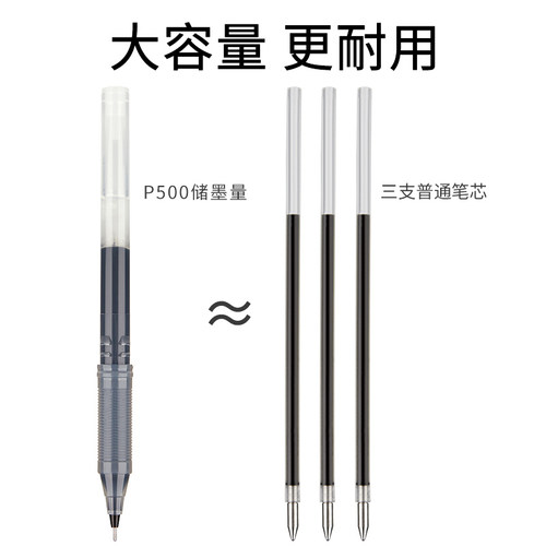 日本Pilot百乐中性笔P500学生中高考试笔专用金标系列P50全针管蓝红大容量水笔刷题黑笔0.5mm官方旗舰店P700 - 图3