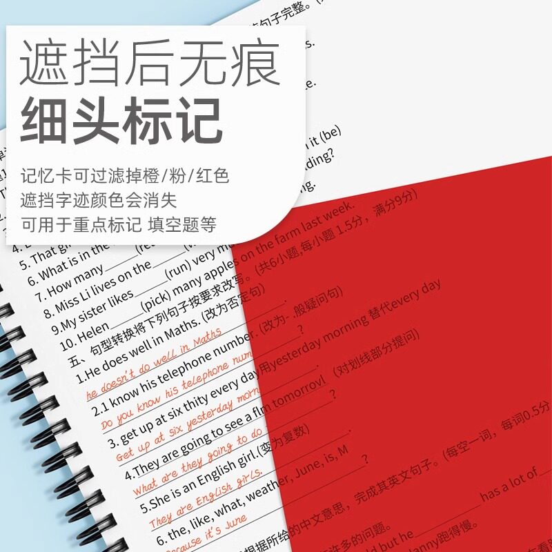 日本zebra斑马暗记笔套装背书神器记忆背单词速记背诵遮挡板学霸考研背题学生文具遮字复习笔备考官方旗舰店 - 图2
