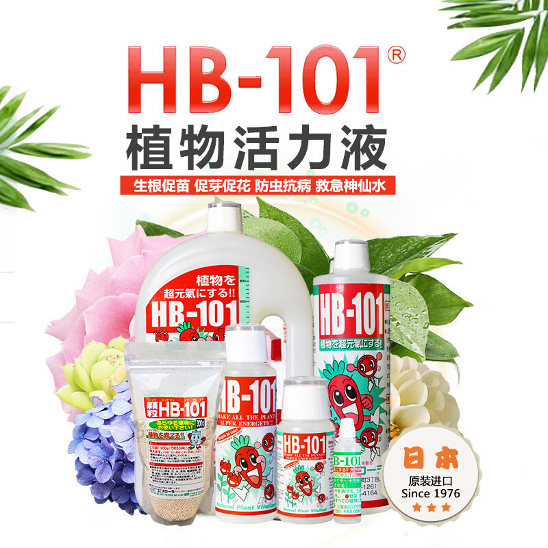 裸心花园HB-101植物活力素促根促分枝月季绣球多肉养花通用营养液 - 图0