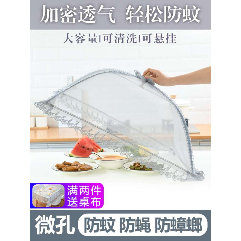 厂销饭桌盖菜罩家用防苍蝇新款神器可折叠餐桌罩子剩食物防尘时品 - 图0