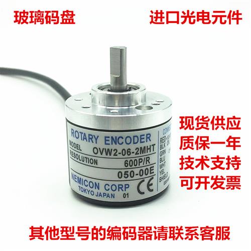 全新ROTARY  ENCODER编码器OVW2-1024-2MHT,OVW2-2048-2MHT