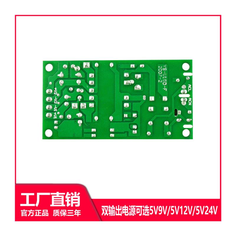 双输出12V600mA/5V2A隔离开关电源 AC-DC模块裸板220V转12V/5V