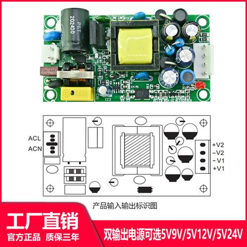 双输出12V600mA/5V2A隔离开关电源 AC-DC模块裸板220V转12V/5V