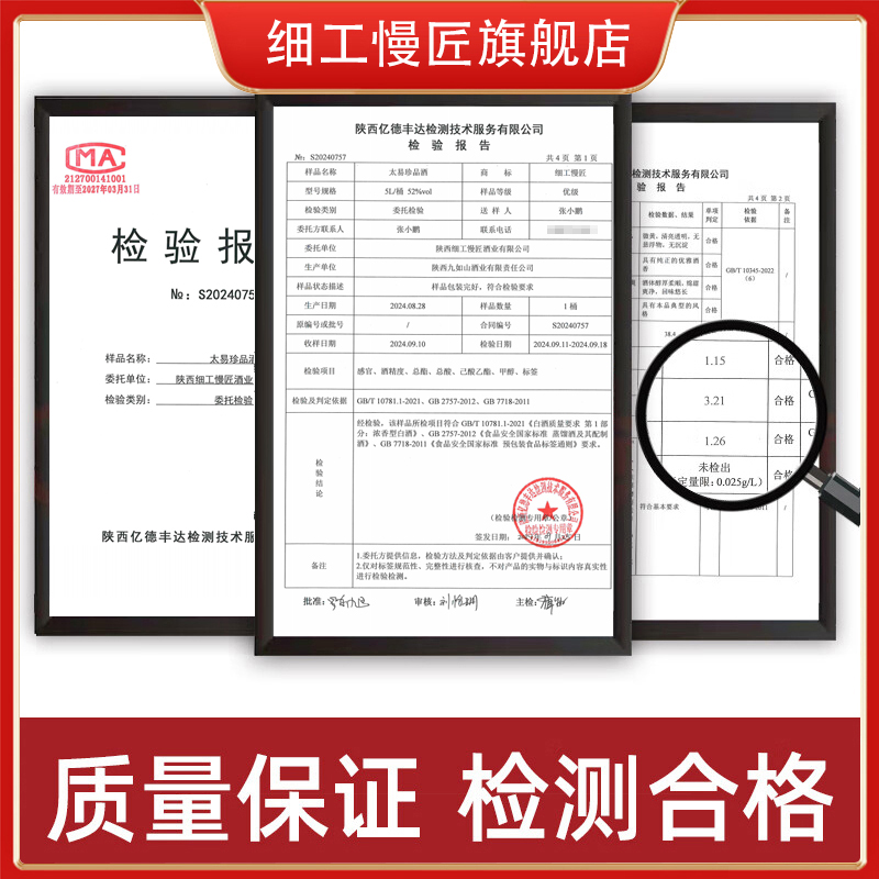 细工慢匠52/60度高端酒正宗纯粮食酒浓香型大曲散装白酒5年原浆酒