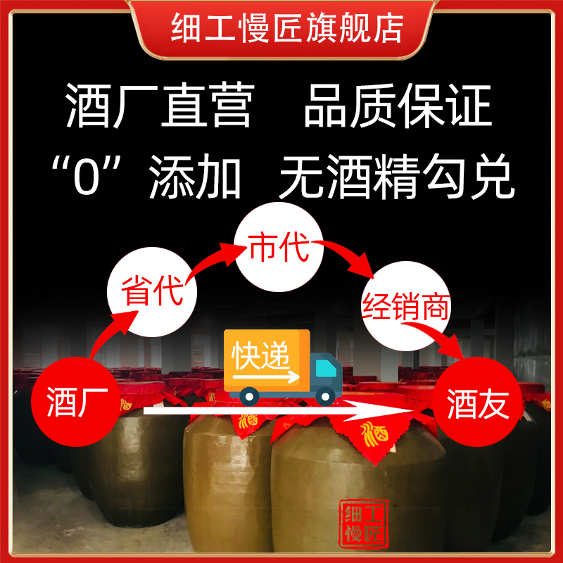 细工慢匠52度纯粮食酒散酒桶装粮食原浆酒泡酒包邮浓香原浆酒5L装