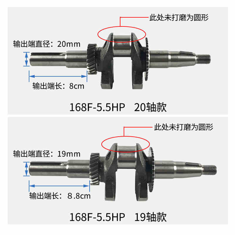 汽油机水泵动力配件168F170F5.5/6.5HP 19/20轴188F 25轴平键曲轴 - 图2