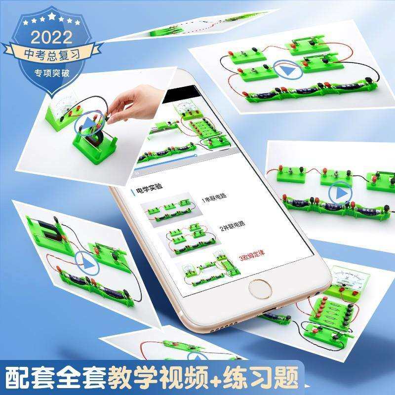 初中物理实验器材全套电学试验箱电磁学初三串联电路实验九年级,淘宝优惠券,粉丝福利购,淘宝优惠卷